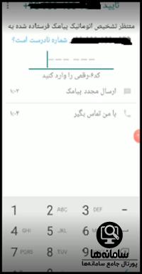 نحوه نصب یو واتساپ